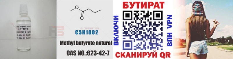 БУТИРАТ 99%  нарко площадка телеграм  Руза  где купить наркоту 