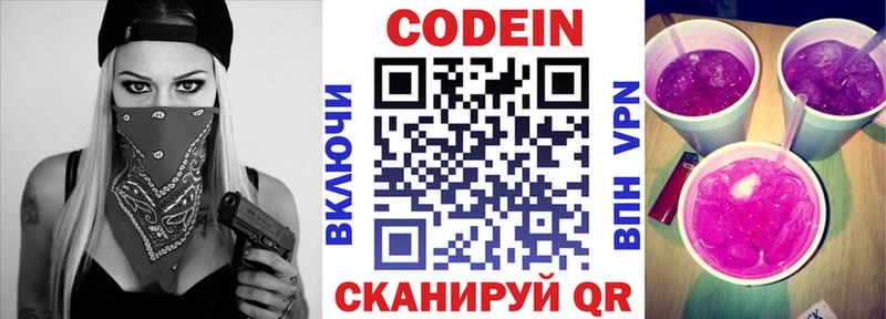 Codein Purple Drank  Руза 
